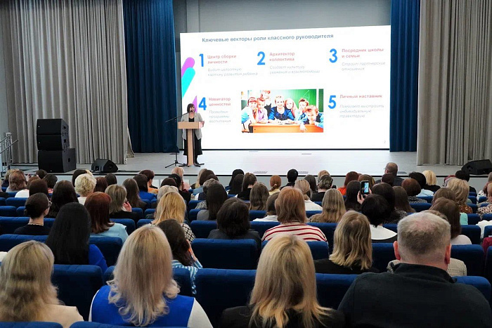 В Кирове прошел форум классных руководителей