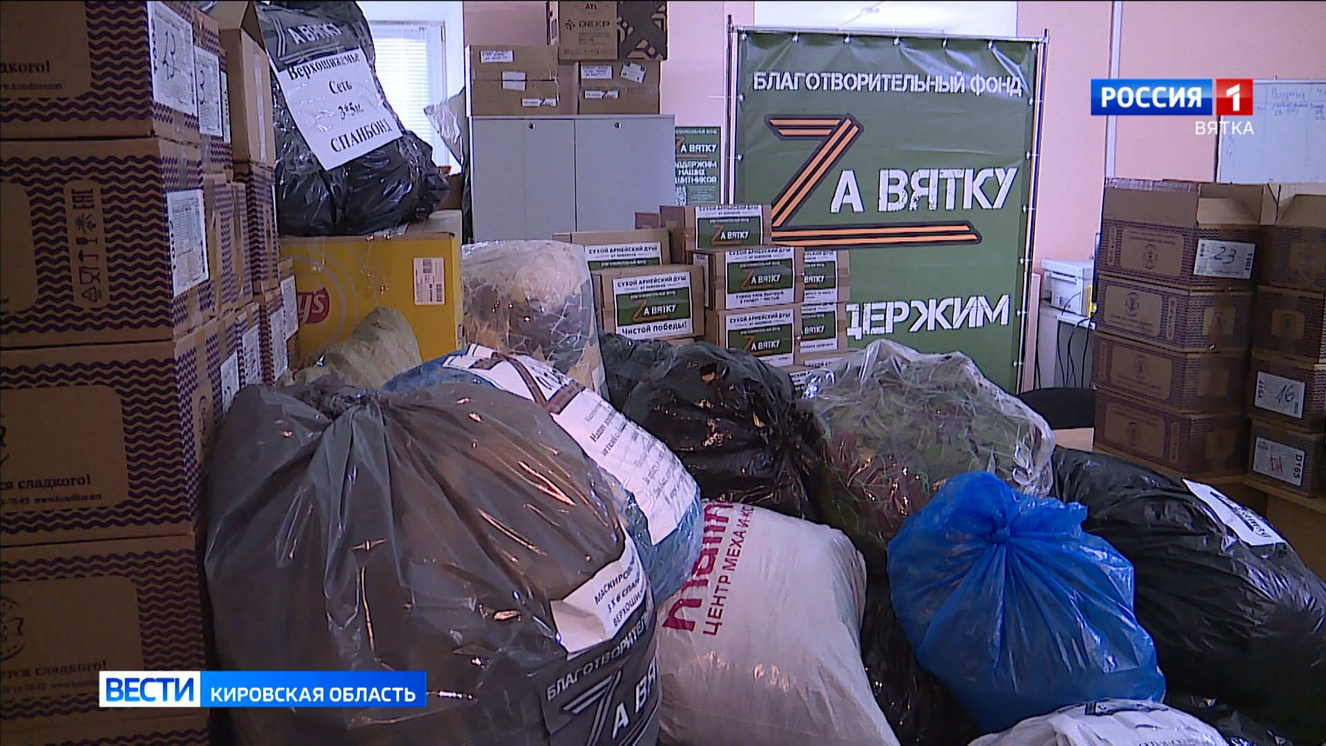 Кировчане могут помочь собрать гуманитарную помощь бойцам СВО к 23 февраля