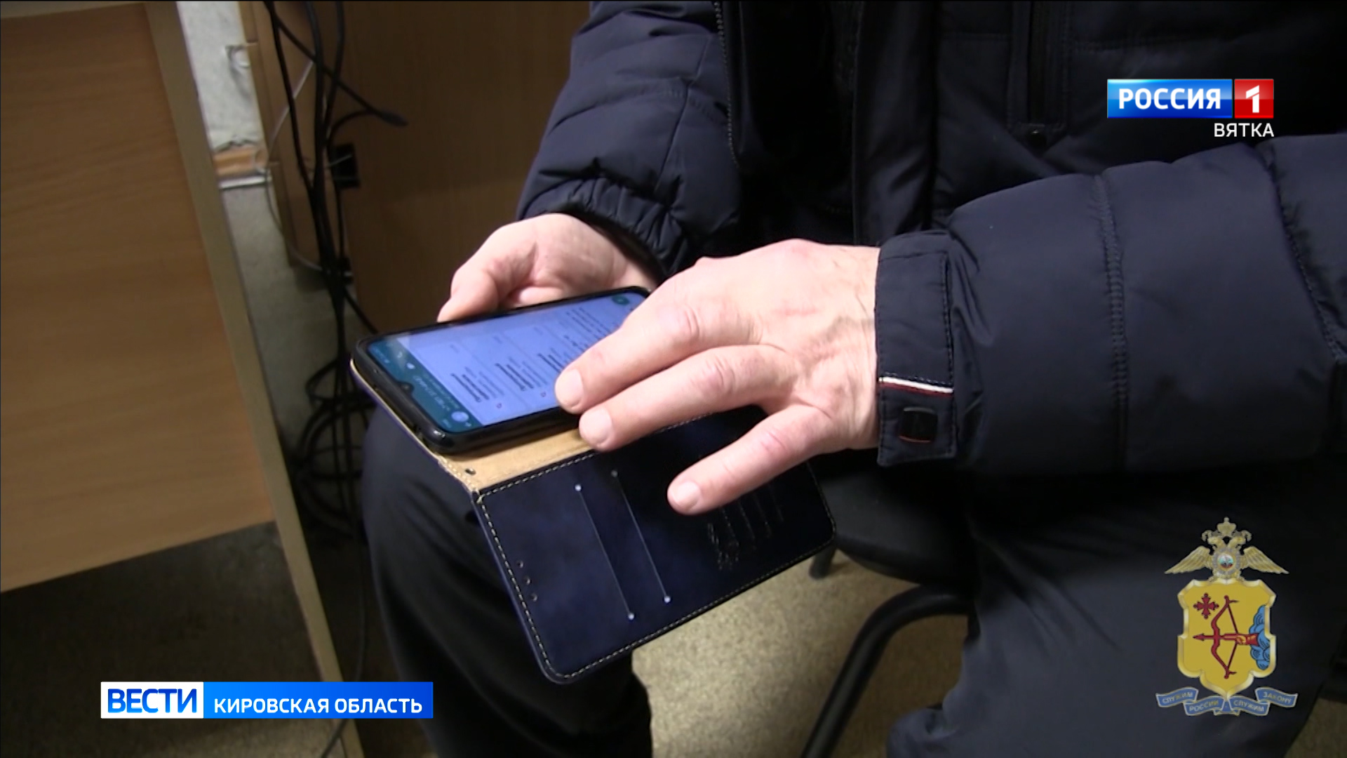 Кировчан предупреждают о мошенниках, предлагающих вернуть переплату за отопление