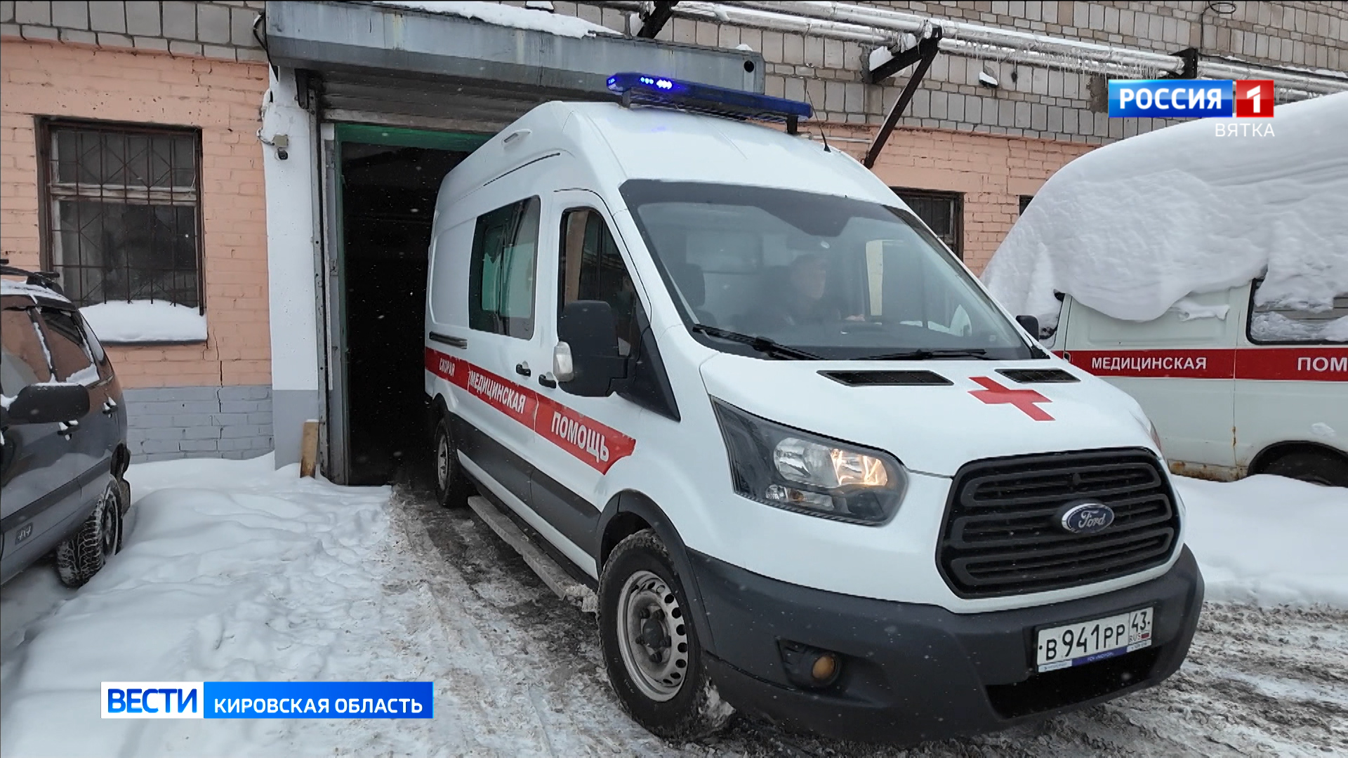 Вековой юбилей отмечает Станция скорой помощи города Кирова