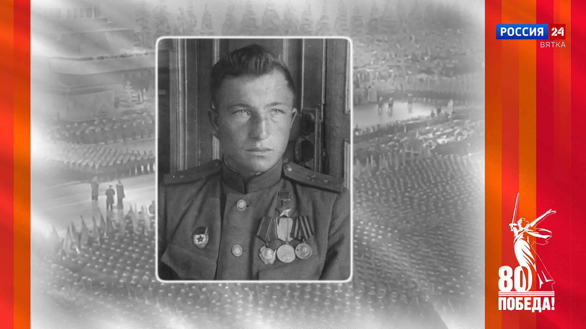 Победители. Кировчане — участники Парада Победы: Иван Иосифович Долганов