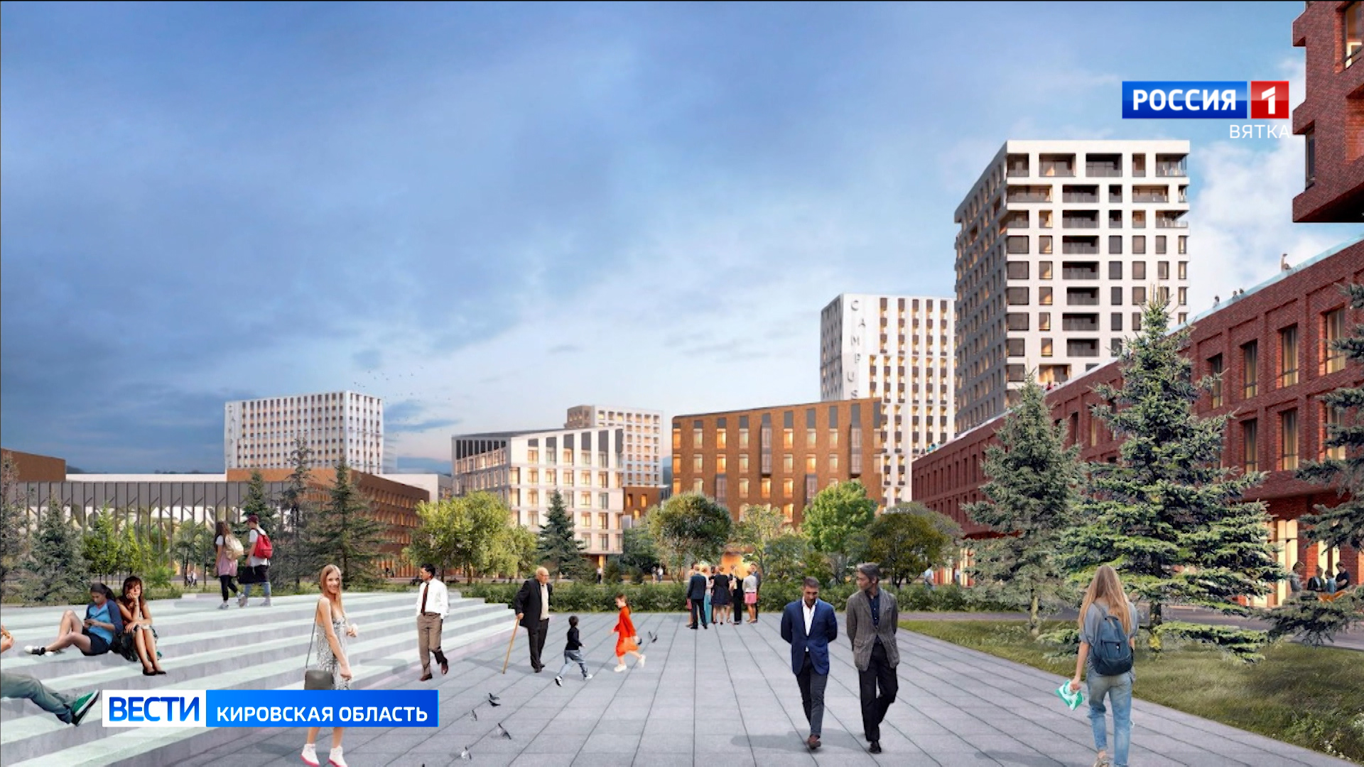 Эксперты провели финальную проверку заявки Кировской области на создание кампуса мирового уровня