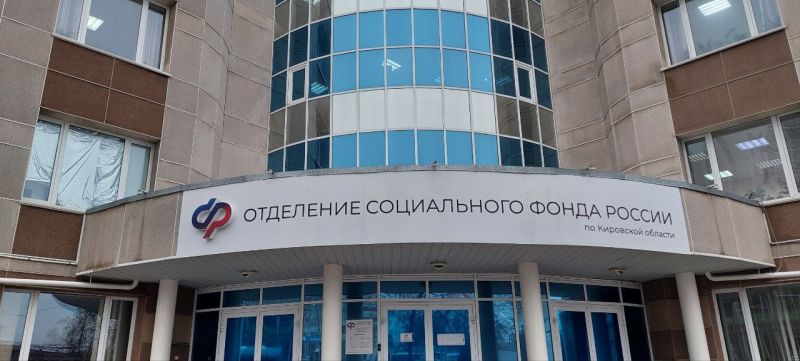 Жителям Кировской области с 1 февраля увеличили размер социальных выплат