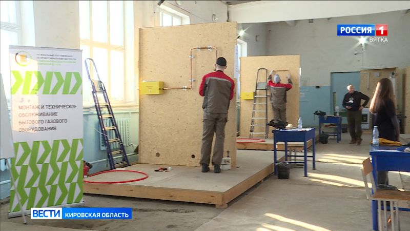 В Кировской области проходит региональный этап Всероссийского чемпионата «Профессионалы»
