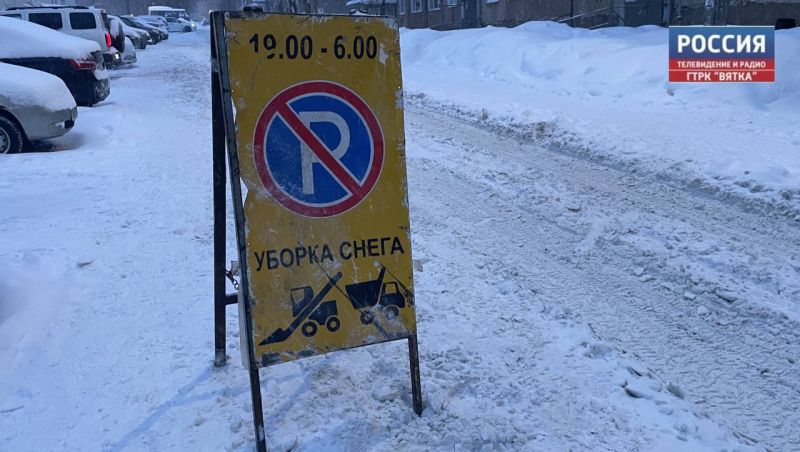 Кировчан предупреждают о безопасности при сходе снега и льда с крыш