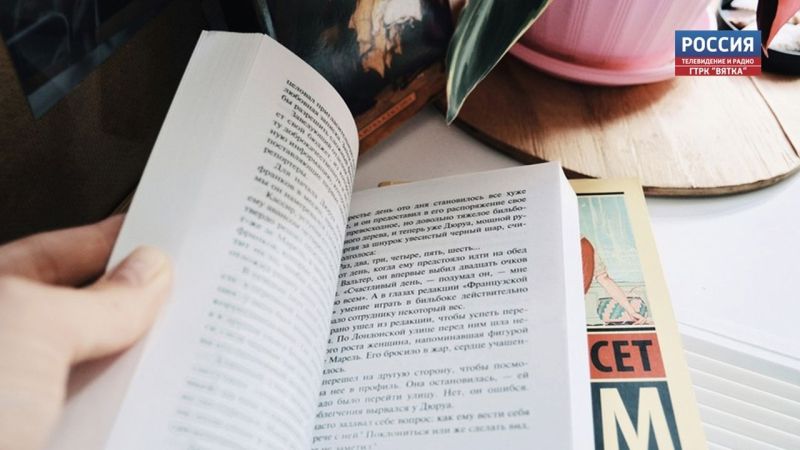 Кировская библиотека Грина приглашает к участию в акции «Дарите книги с любовью»