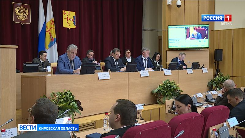 Состоялось очередное заседание Законодательного Собрания Кировской области
