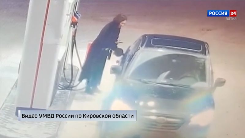 В Кирове разыскивают похитительницу топлива с автозаправки