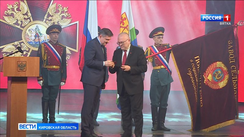 Коллектив завода «Сельмаш» награжден орденом Александра Невского