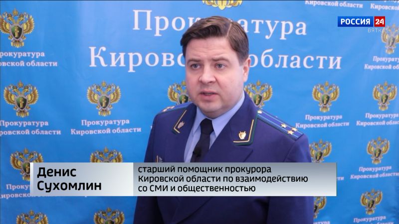 Жителя Москвы оштрафовали за фиктивную регистрацию граждан в Кировской области