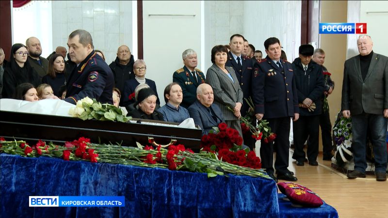 Кировчане простились с полковником милиции в отставке Маратом Львовичем Эпштейном