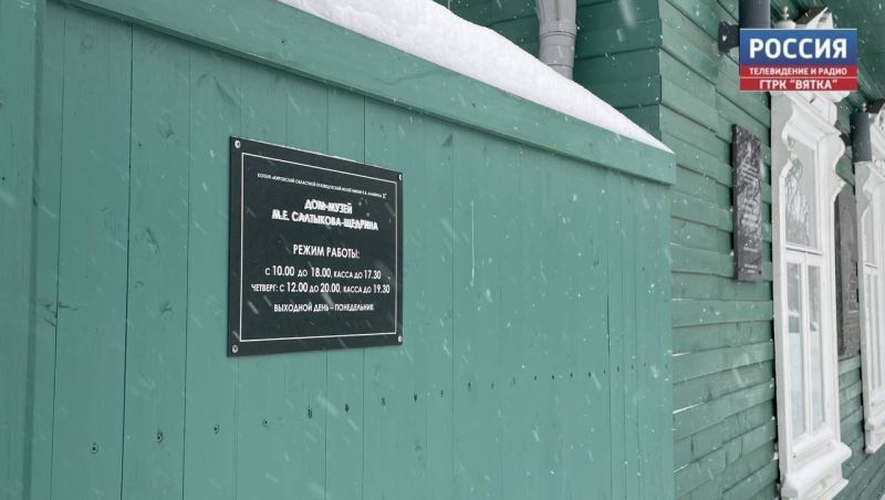 Кировчанам рассказали о работе музеев в выходные и нерабочие праздничные дни