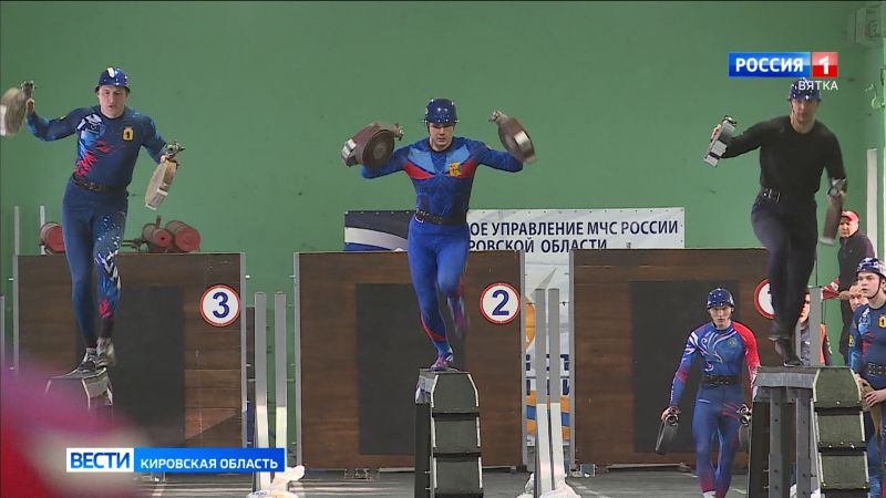 В Кирове стартовал «Кубок Вятки» по пожарно-спасательному спорту