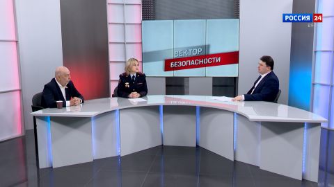 Вектор безопасности (07.02.2026)