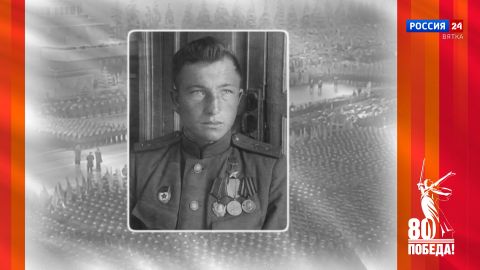 Победители. Кировчане — участники Парада Победы: Иван Иосифович Долганов