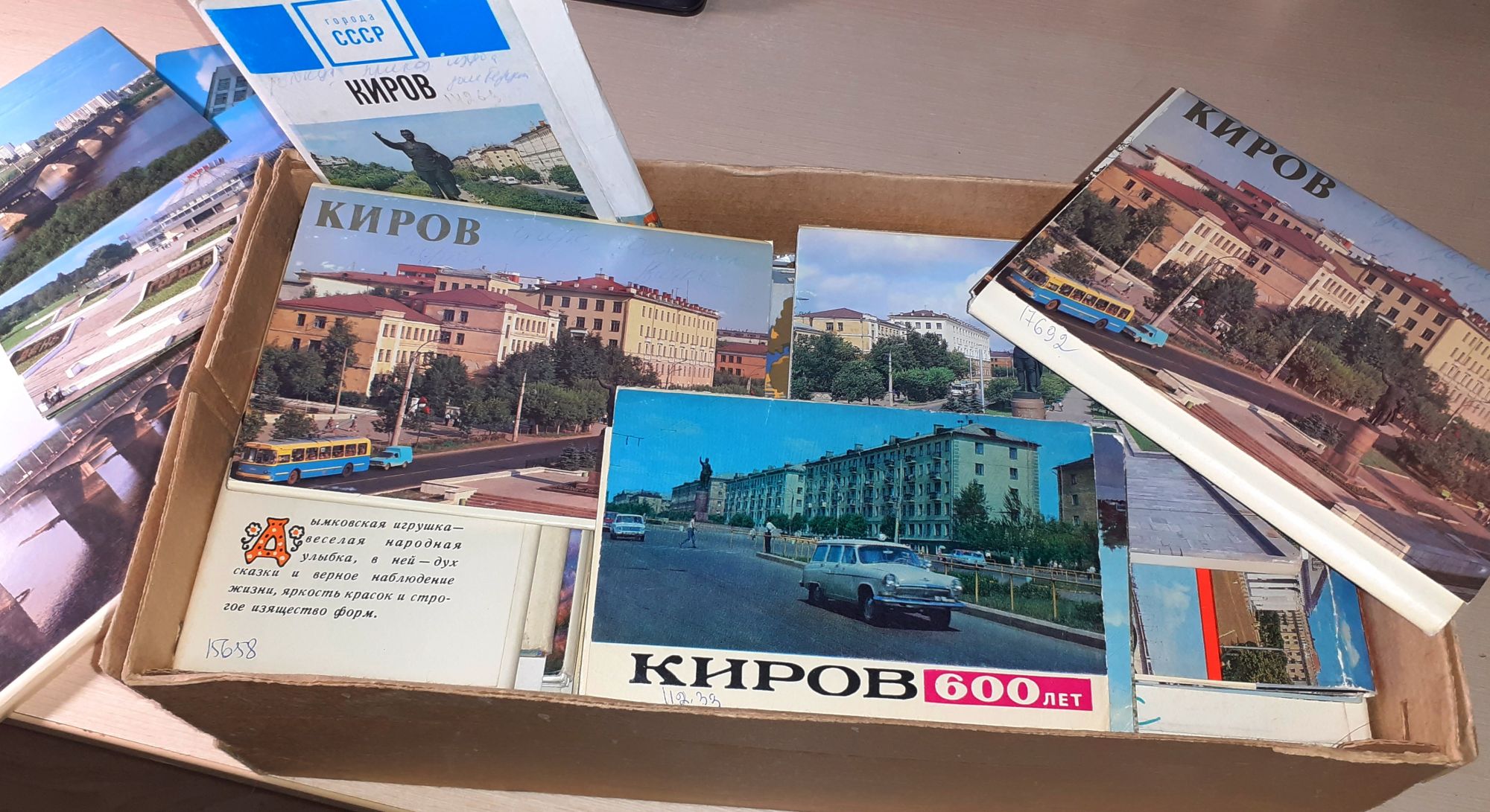 Открытка в прямом эфире