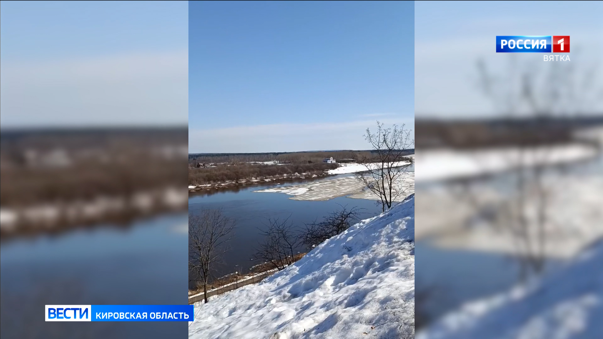 Река Вятка уже начала освобождаться ото льда