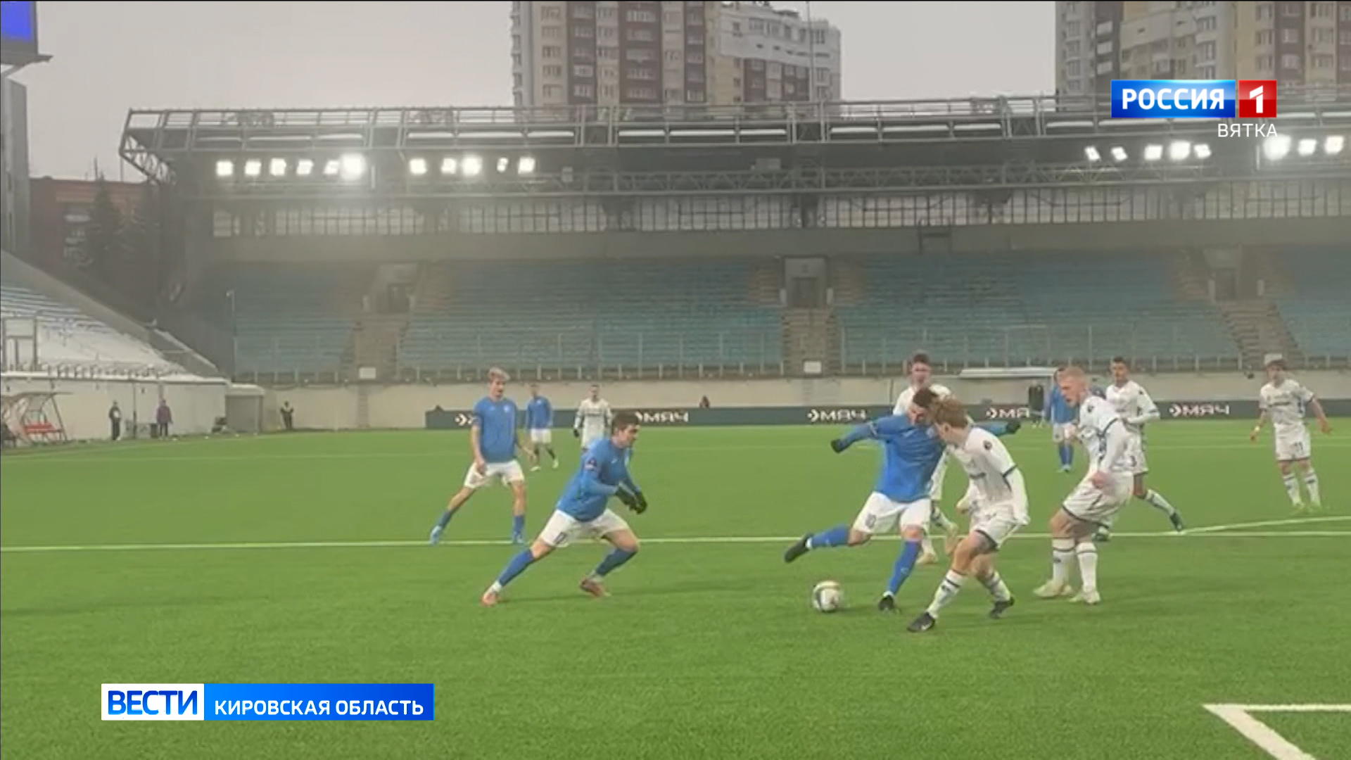 Кировское «Динамо» сыграло вничью со столичным ФК «Динамо-2»