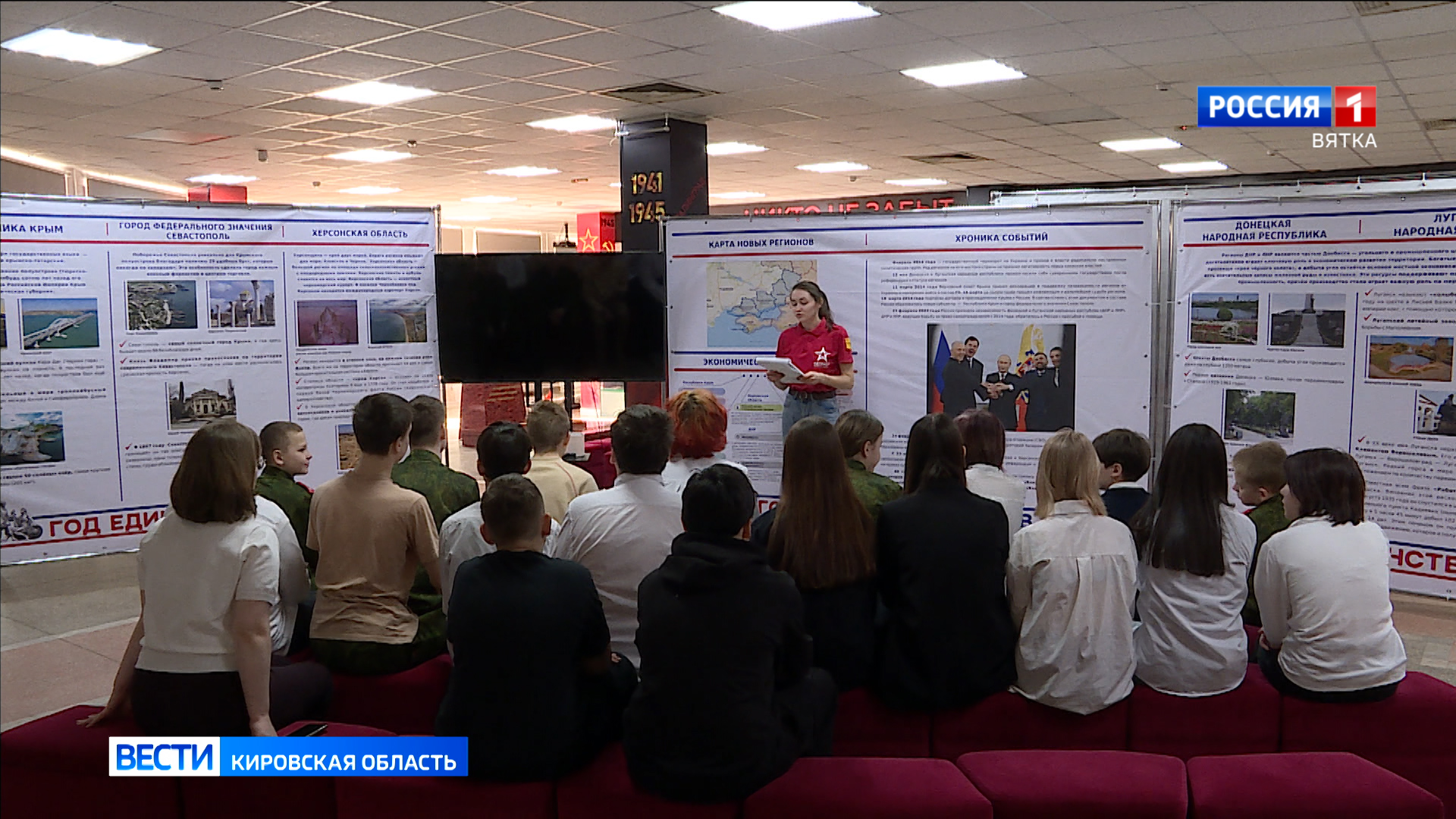 В Кирове открылась тематическая экспозиция «Мы вместе!»