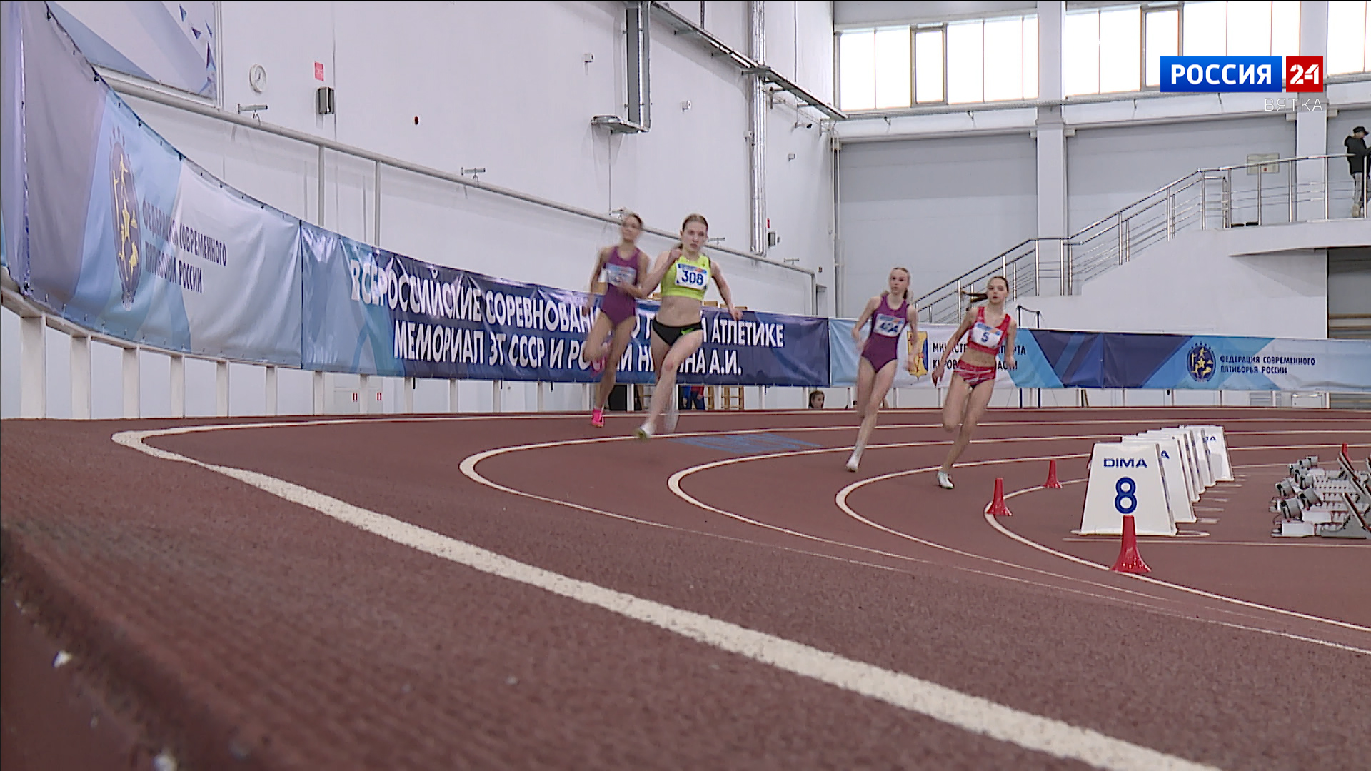 В «Вересниках» прошли Всероссийские соревнования «Мемориал Заслуженного тренера СССР и России Анатолия Нивина»