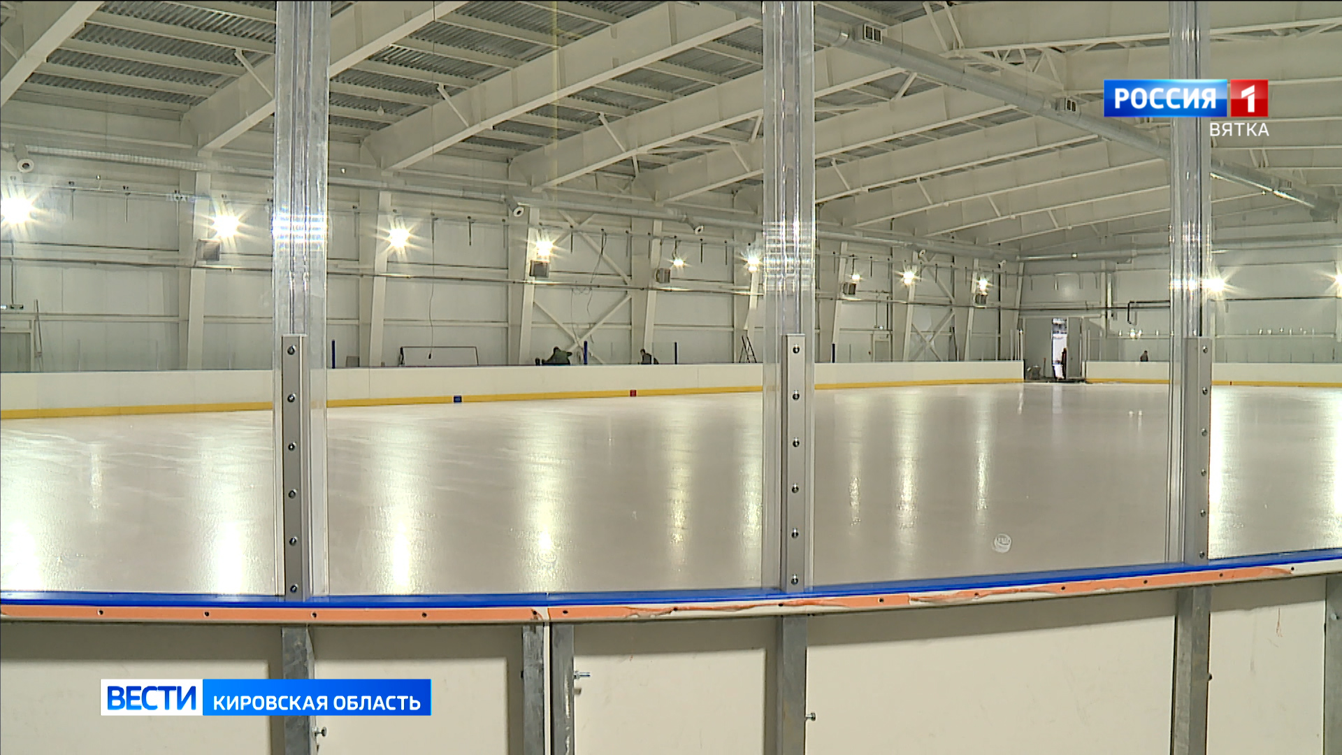 Возведение крытого катка в Радужном находится на завершающей стадии