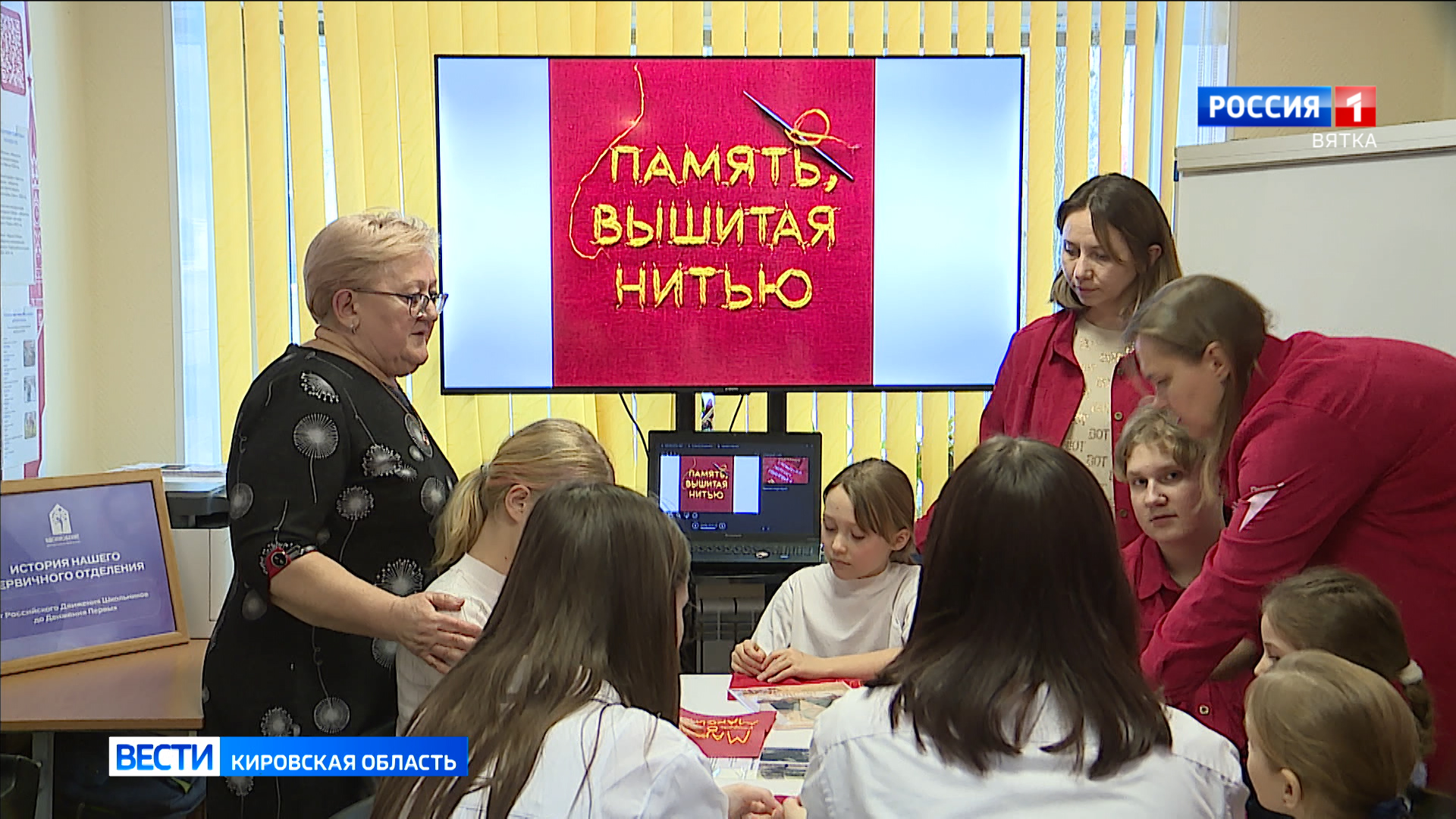 В Кировской области стартовал проект «Память, вышитая нитью»