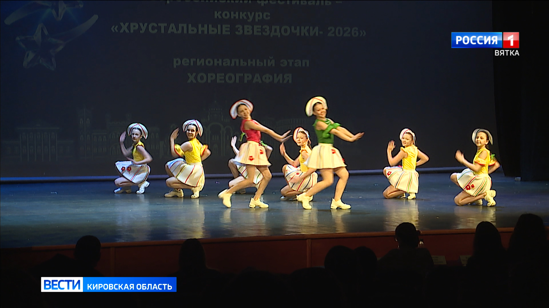 Состоялся региональный этап Всероссийского фестиваля-конкурса «Хрустальные звездочки - 2026»