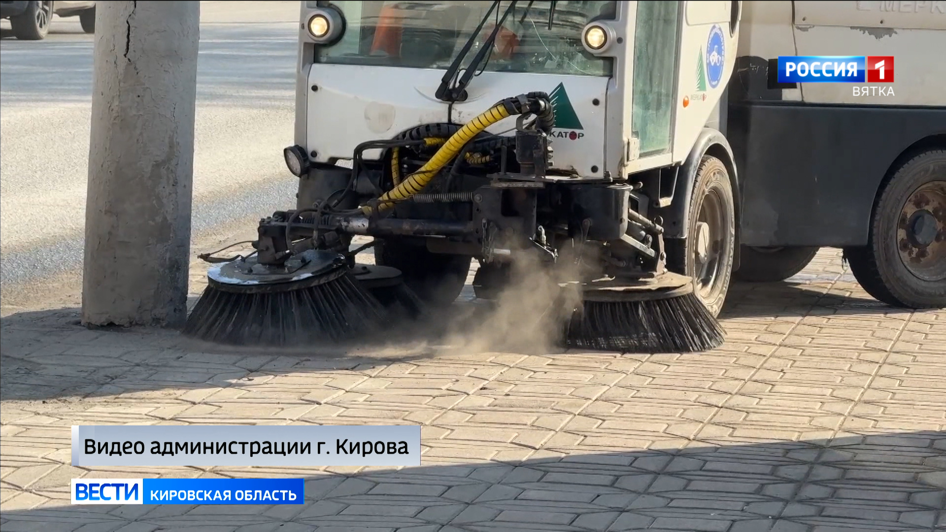 Улицы Кирова начали прибирать от пыли и грязи