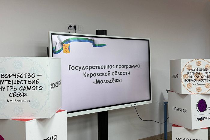 С 1 марта 2027 года расширится поле социальной активности молодежи, благодаря НКО