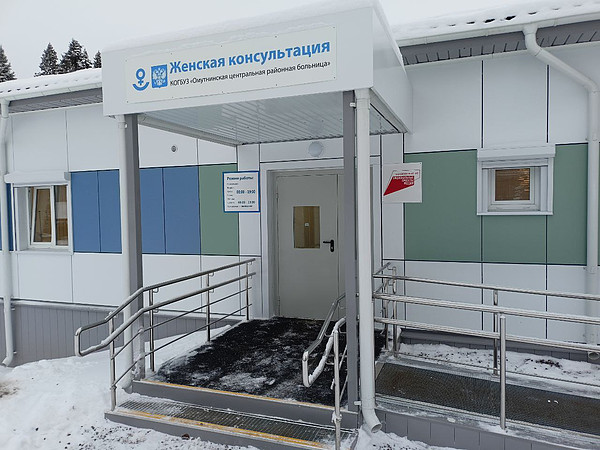 В Омутнинске открыли новую женскую консультацию