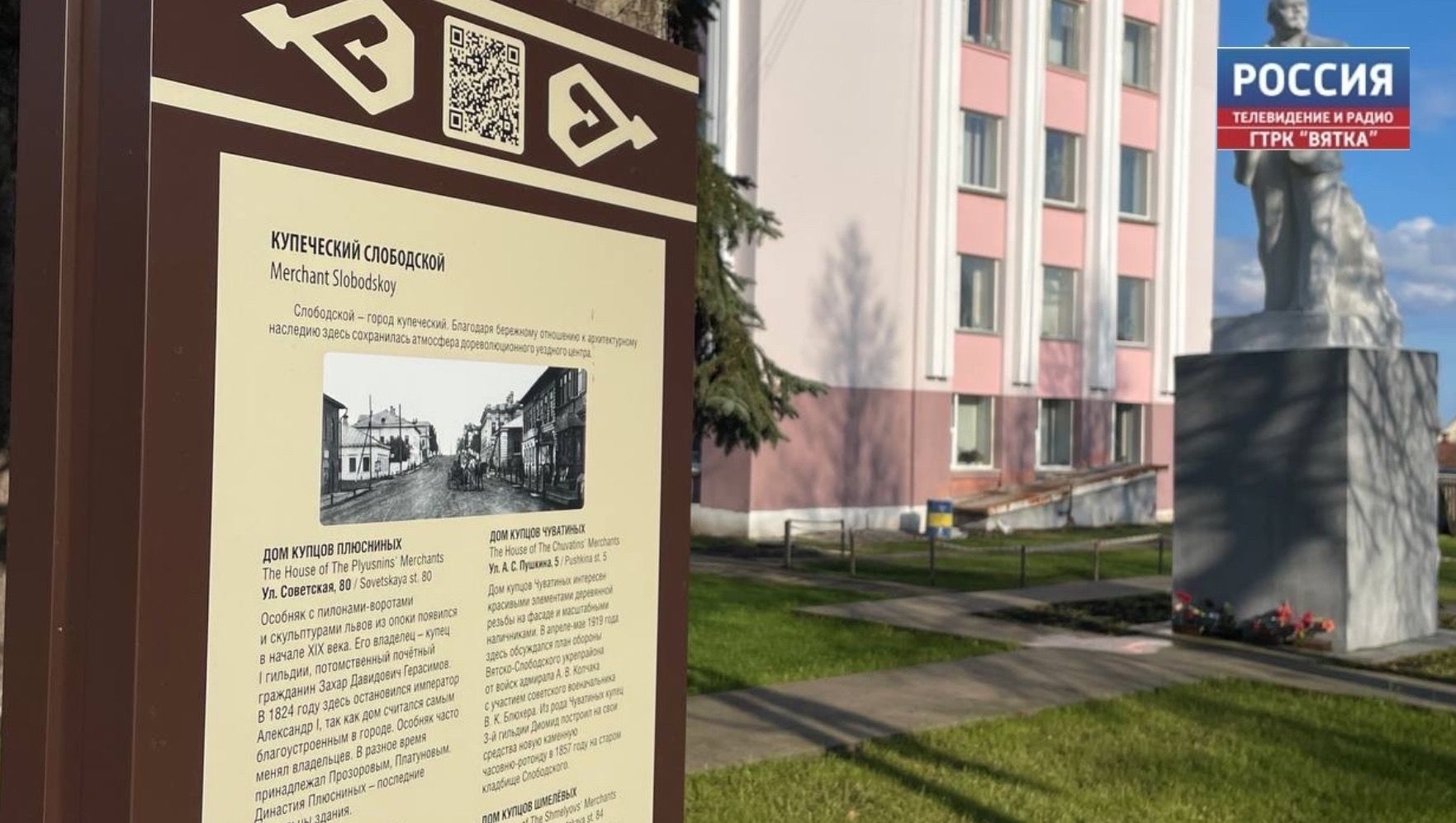 Высокую оценку всероссийского уровня получил турмаршрут по Слободскому