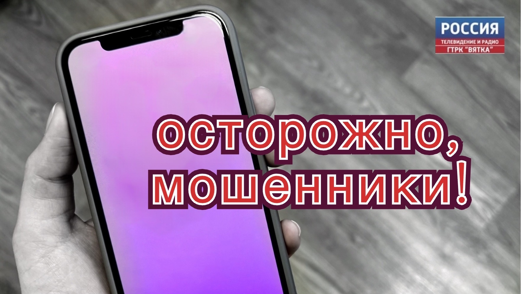 МВД рекомендует отключать NFC при редком использовании для защиты от мошенников