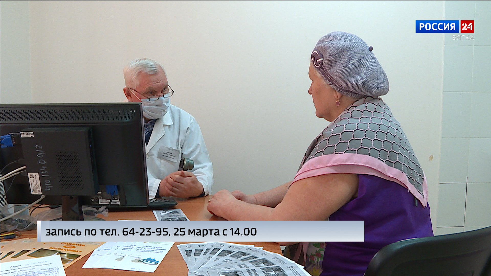 В Кирове пройдет акция по обследованию родинок