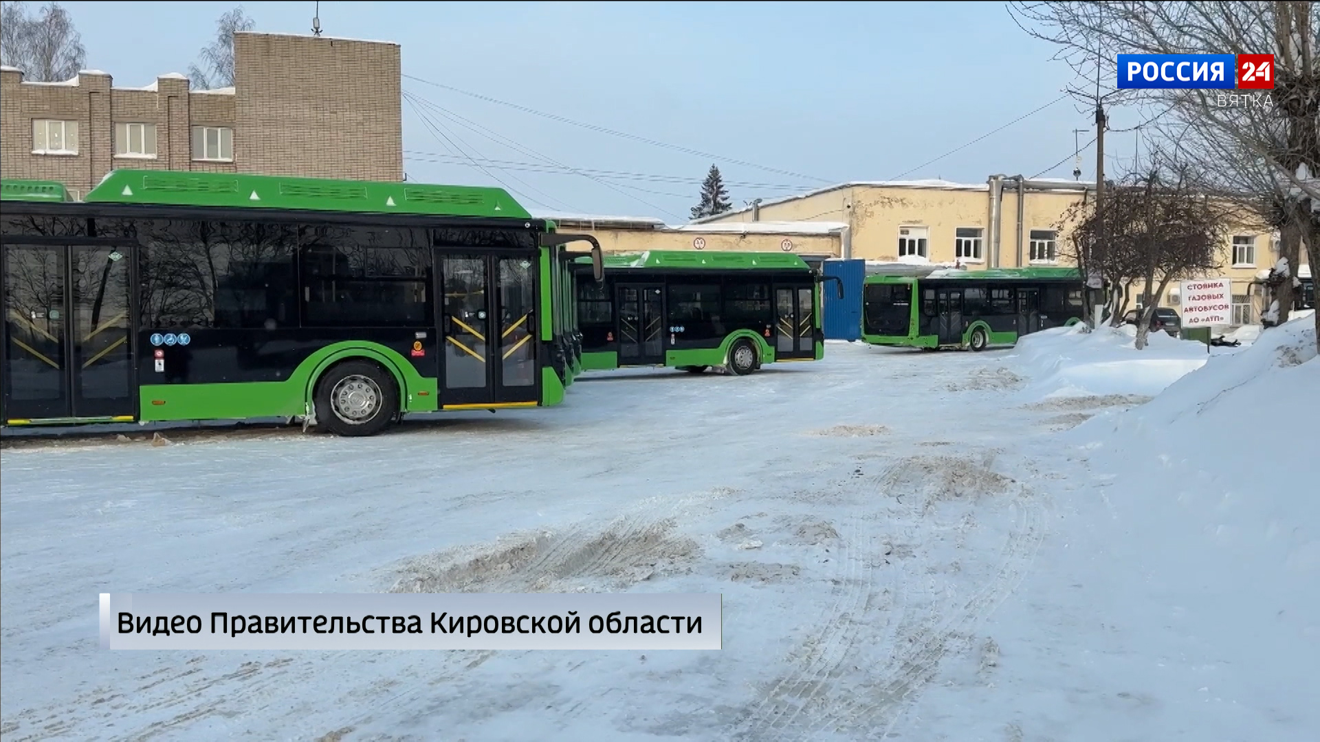 В кировское АТП поступило еще 52 новых автобуса марки ЛИАЗ