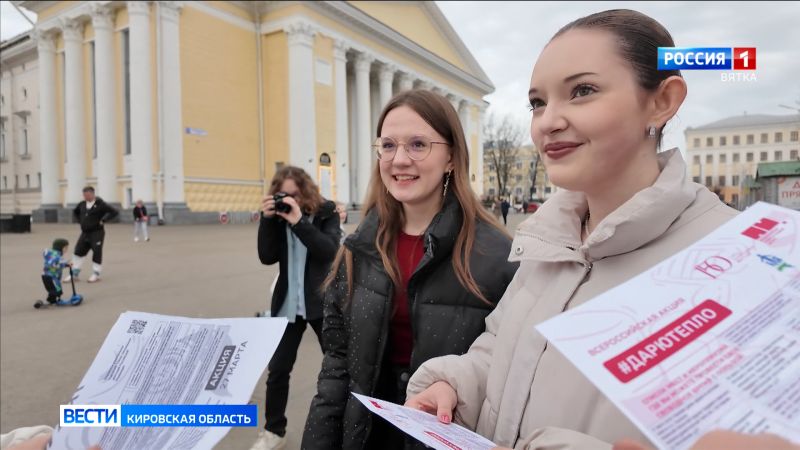 Во Всемирный день театра в Кирове состоялась акция «Дарю тепло»