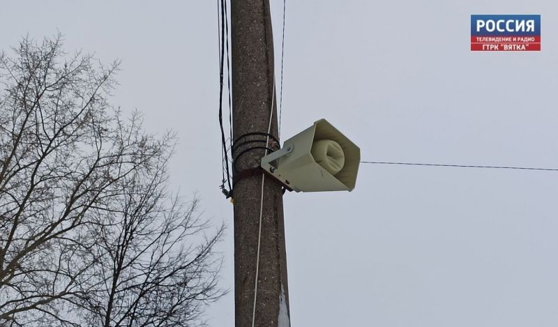 В среду в Кировской области проверят систему оповещения
