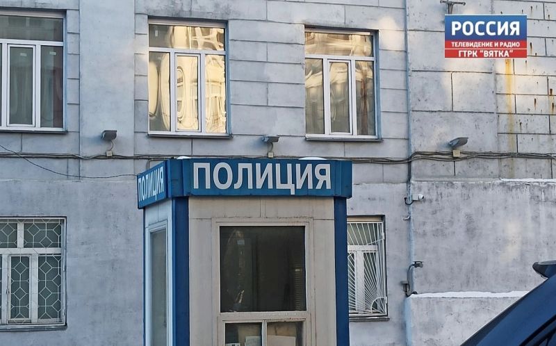 19-летний кировчанин оставил заведомо ложное сообщение об акте терроризма в учебном заведении