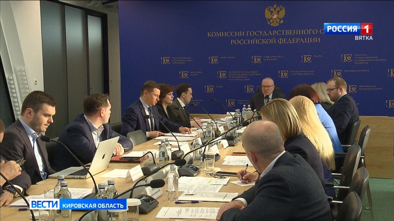 Губернатор Кировской области Александр Соколов провел заседание рабочей группы комиссии Госсовета России