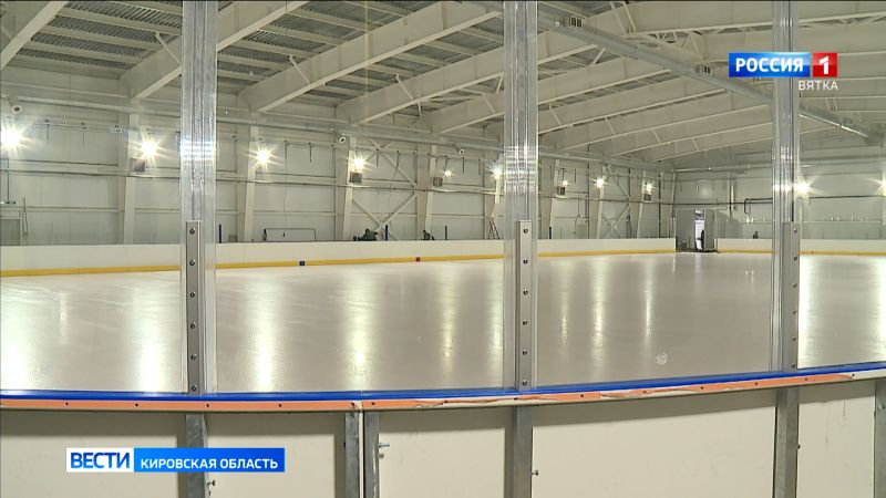 Возведение крытого катка в Радужном находится на завершающей стадии