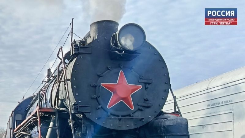 «Поезд Победы» прибудет в Кировскую область