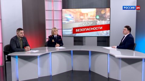 Вектор безопасности (07.03.2026)