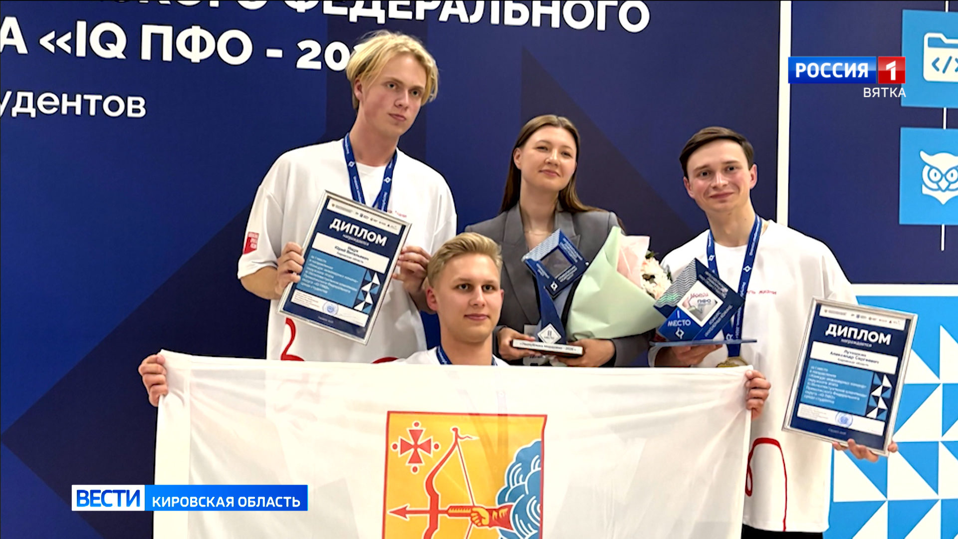 Кировские студенты в лидерах Интеллектуальной олимпиады ПФО