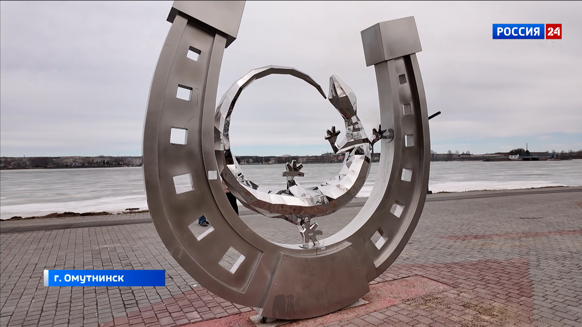 В Омутнинске появится «Путь Саламандры»