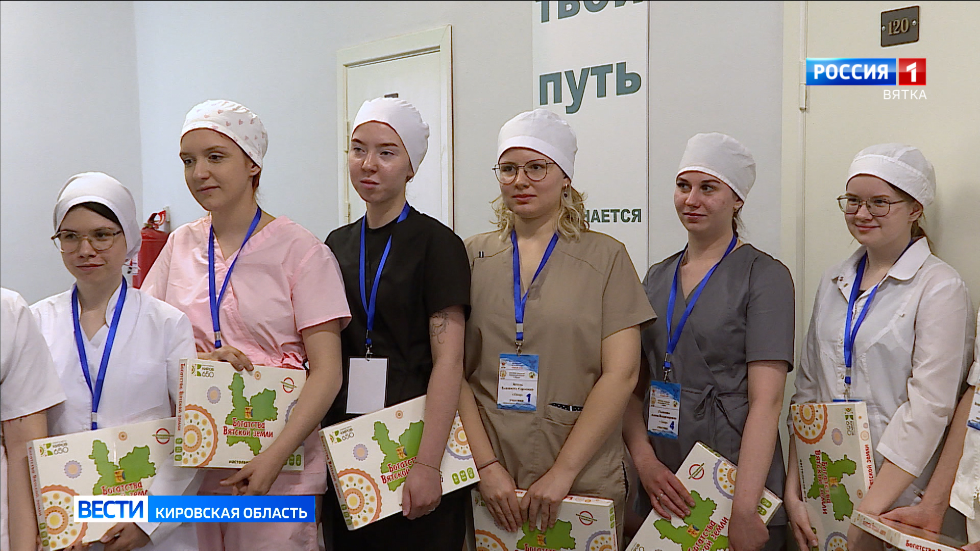 В Кирове состоялся II Всероссийский конкурс среди медицинских и фармацевтических колледжей