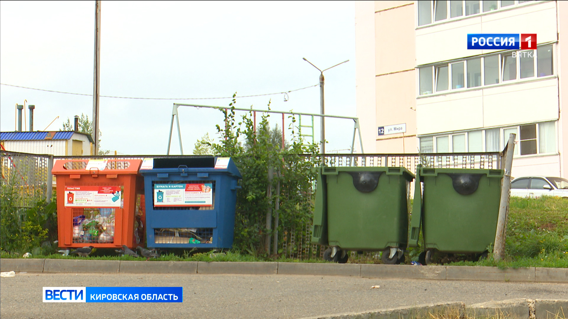 В Кирове установят более 200 контейнеров для раздельного сбора отходов