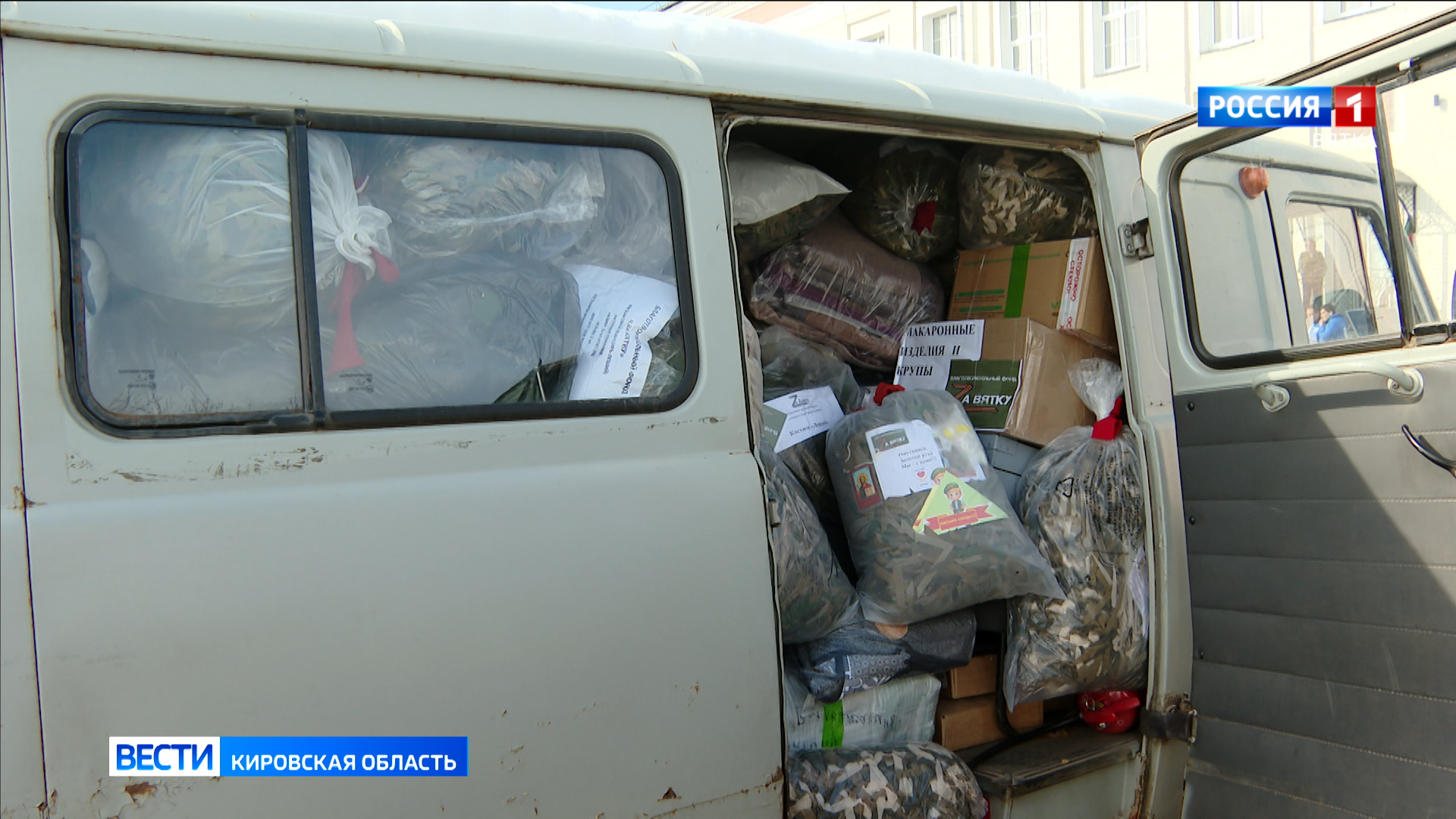 Из Кирова в зону СВО отправился очередной гуманитарный конвой