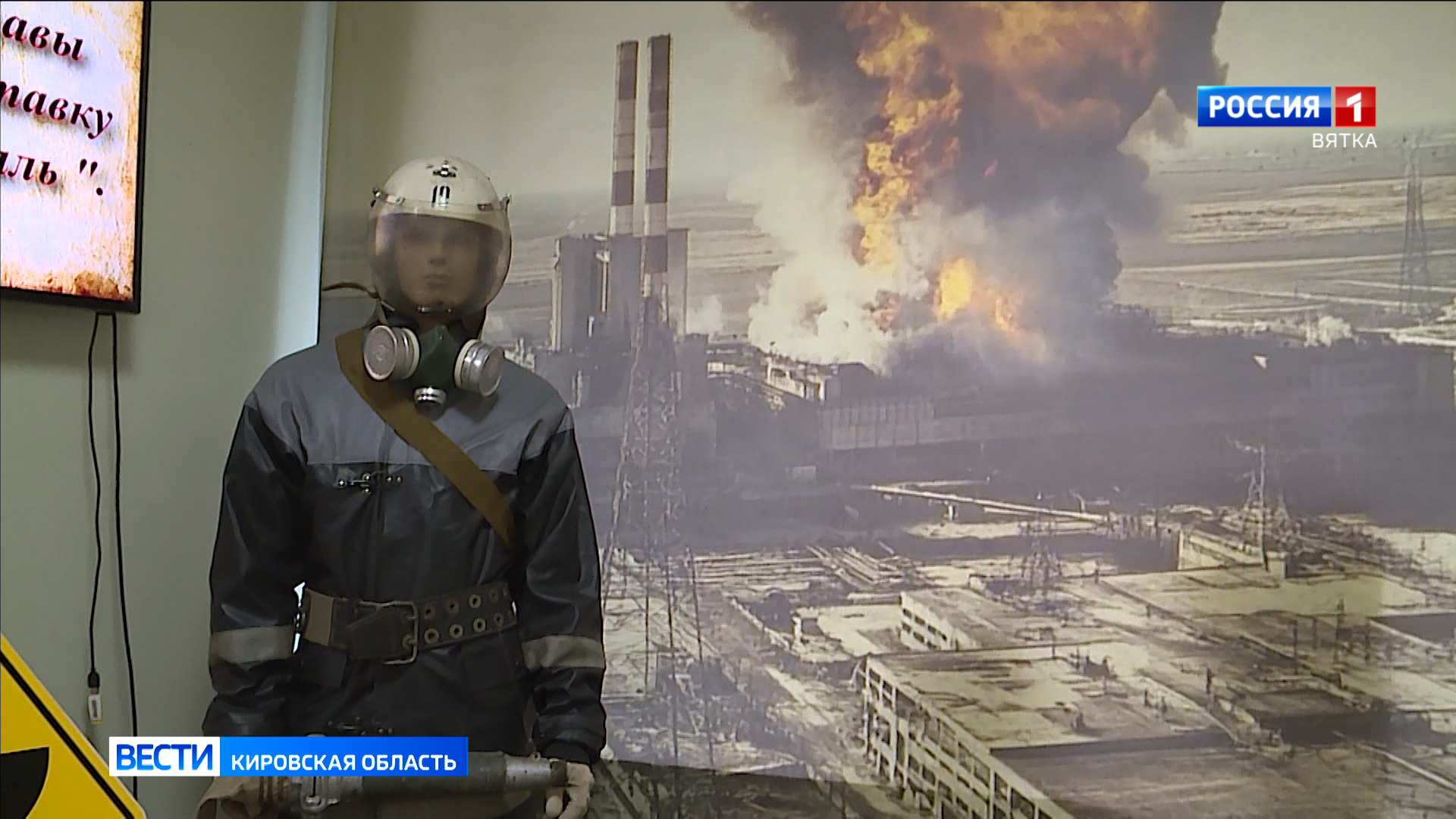 В Герценке готовится к открытию выставка, посвященная 40-летию аварии на Чернобыльской АЭС