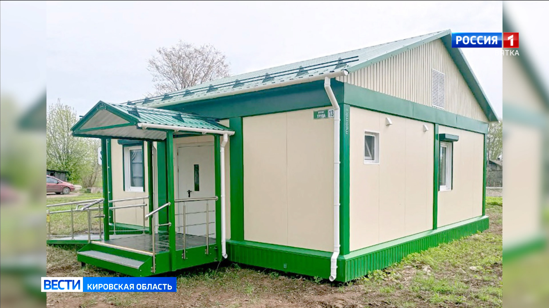 Для жителей 52 деревень и сёл Кировской области построят новые медпункты и амбулатории
