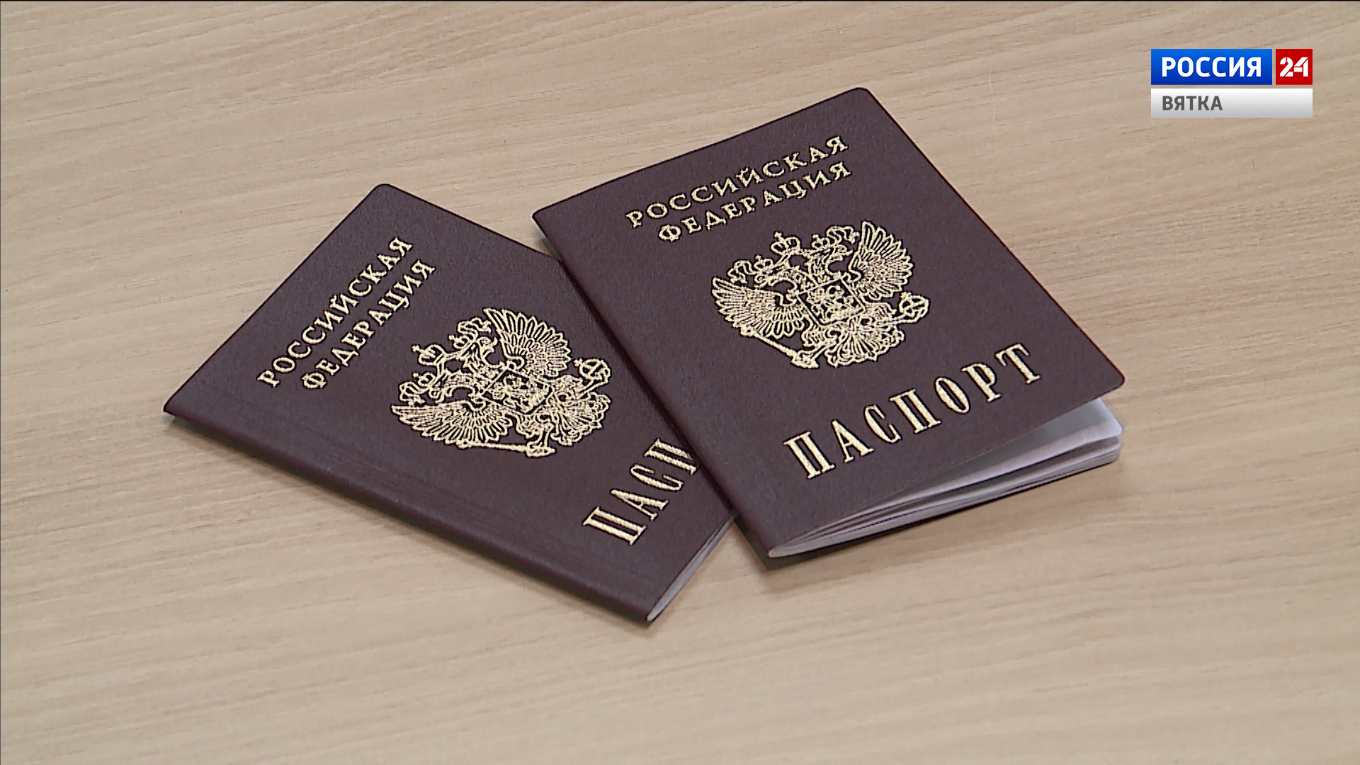 Кировчане смогут зарегистрировать брак в Национальном центре «Россия»