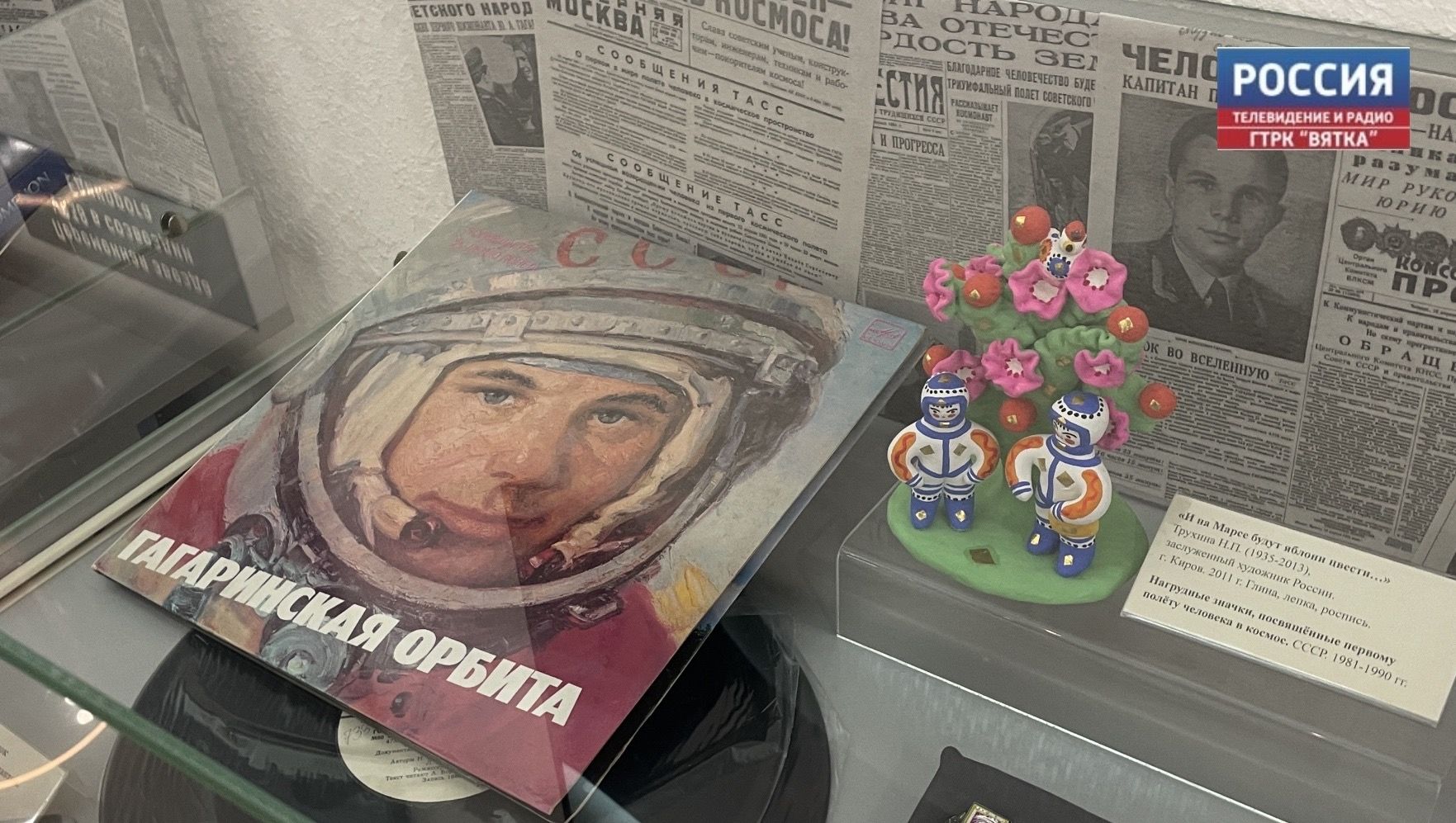 Глава региона поздравил кировчан с Днем космонавтики